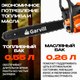 Миниатюра изображения товара Бензопила цепная Garvill CS58K