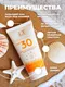 Миниатюра изображения товара Крем солнцезащитный La and Te beaute SPF30 LT-2586 (53422)