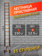 Миниатюра изображения товара Телескопическая лестница ISMA UP440 (56900)