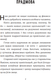 Миниатюра изображения товара Книга Попурри Самы багаты чалавек у Вавілоне, мягкая обложка (Клэйсан Джордж Сэмюэл)