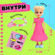 Миниатюра изображения товара Игрушка-сюрприз Happy Valley Кукла. Polly Girl в шаре с браслетом / 7465181