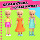 Миниатюра изображения товара Игрушка-сюрприз Happy Valley Кукла. Polly Girl в шаре с браслетом / 7465181