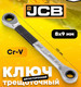 Миниатюра изображения товара Гаечный ключ JCB Комбинированный трещоточный / 7570809M (58159)