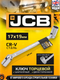 Миниатюра изображения товара Гаечный ключ JCB Торцевой шарнирный / 7521719 (58172)