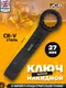 Миниатюра изображения товара Гаечный ключ JCB Накидной ударный / 79327 (58175)