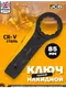 Миниатюра изображения товара Гаечный ключ JCB Накидной ударный / 79385