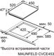 Миниатюра изображения товара Электрическая варочная панель Maunfeld CVCE453SDBK