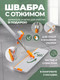 Миниатюра изображения товара Швабра с отжимом ISMA 04PR(57831)