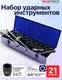 Миниатюра изображения товара Набор головок слесарных Yataforce YF-6212-5MPB (57691)
