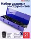 Миниатюра изображения товара Универсальный набор инструментов Yataforce YF-6212-9MPB (5769)