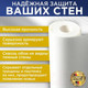 Миниатюра изображения товара Малярный флизелин Walltex WF 150 (26.5м2)