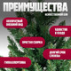 Миниатюра изображения товара Ель искусственная Winter Fun Drop / S2306-180 (180см)