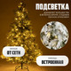 Миниатюра изображения товара Ель искусственная Winter Fun Light Заснеженная / ML-0056-002 (210см)