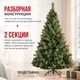 Миниатюра изображения товара Ель искусственная Winter Fun Light / ML-0066-001 (150см)