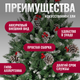 Миниатюра изображения товара Ель искусственная Winter Fun Drop / S901-180 (180см)