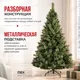 Миниатюра изображения товара Ель искусственная Winter Fun Light / ML-0066-004 (300см)