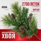 Миниатюра изображения товара Ель искусственная Winter Fun Light / ML-0066-004 (300см)