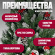 Миниатюра изображения товара Ель искусственная Winter Fun Drop / S901-210 (210см)