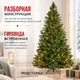 Миниатюра изображения товара Ель искусственная Winter Fun Light / ML-0070-001 (210см)