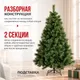 Миниатюра изображения товара Ель искусственная Winter Fun Drop / SZ810-150 (150см)