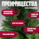 Миниатюра изображения товара Ель искусственная Winter Fun Drop / SZ1017G-150 (150см)