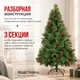Миниатюра изображения товара Ель искусственная Winter Fun Drop / SZ1017G-180 (180см)