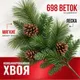 Миниатюра изображения товара Ель искусственная Winter Fun Drop / SZ1017G-180 (180см)