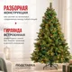 Миниатюра изображения товара Ель искусственная Winter Fun Light / ML-0094-002 (180см)