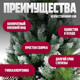 Миниатюра изображения товара Ель искусственная Winter Fun Drop / SZ2000-210 (210см)
