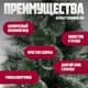 Миниатюра изображения товара Сосна искусственная Winter Fun Drop / SZ611-120 (120см)