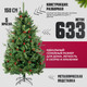 Миниатюра изображения товара Ель искусственная Winter Fun Drop / SP2232-150 (150см)