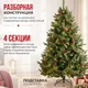 Миниатюра изображения товара Ель искусственная Winter Fun Drop / SP2232-240 (240см)