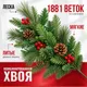 Миниатюра изображения товара Ель искусственная Winter Fun Drop / SP2232-240 (240см)