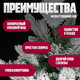 Миниатюра изображения товара Ель искусственная Winter Fun Drop / SP1917-180 (180см)