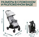 Миниатюра изображения товара Детская прогулочная коляска Chicco Goody Xplus Pearl (Grey)