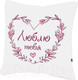 Миниатюра изображения товара Подушка декоративная Leader Toys Люблю тебя / МТ01027