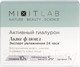 Миниатюра изображения товара Флюид для лица MIXIT Lab С алоэ и гиалуроновой кислотой увлажняющий (50мл)