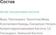 Миниатюра изображения товара Сыворотка для лица MIXIT Chemistry С пептидами меди и гиалуроновой кислотой (30мл)
