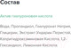 Миниатюра изображения товара Сыворотка для лица MIXIT Chemistry С гиалуроновой кислотой увлажняющая (30мл)