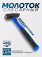 Миниатюра изображения товара Молоток Forsage F-T7604  (58354)