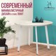 Миниатюра изображения товара Обеденный стол Millwood Шанхай D100 (дуб белый Craft/металл белый)
