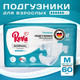Миниатюра изображения товара Подгузники для взрослых Reva Care Normal M (30шт)