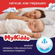 Миниатюра изображения товара Подгузники-трусики детские MyKiddo Night XL 12-20кг (17шт)