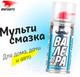 Миниатюра изображения товара Смазка техническая VMPAUTO Валера Дома Мультисмазка / 8621 (210мл)
