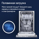 Миниатюра изображения товара Посудомоечная машина Maunfeld MLP-08S Light Beam