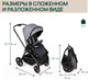 Миниатюра изображения товара Детская прогулочная коляска Chicco Mysa Stroller (Charming Grey)