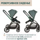 Миниатюра изображения товара Детская прогулочная коляска Chicco Mysa Stroller (Jade Green)