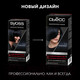 Миниатюра изображения товара Крем-краска для волос Сьёсс Salonplex Permanent Coloration 1-4 (иссиня-черный)
