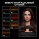 Миниатюра изображения товара Крем-краска для волос Сьёсс Salonplex Permanent Coloration 3-8 (темный шоколад)
