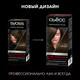 Миниатюра изображения товара Крем-краска для волос Сьёсс Salonplex Permanent Coloration 4-1 (каштановый)